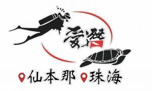 Borneo Speedy Dive & Tour Sdn Bhd